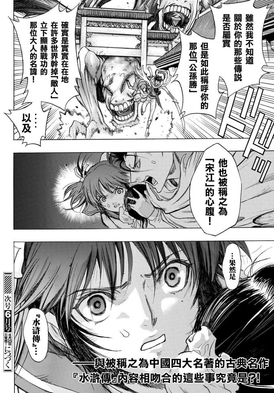 第2话 外来者们