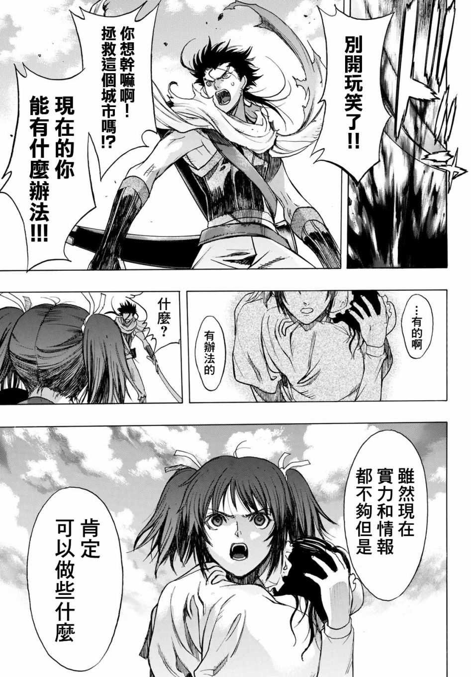 第3话 Soul Name