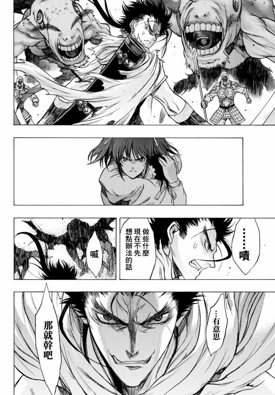 第3话 Soul Name