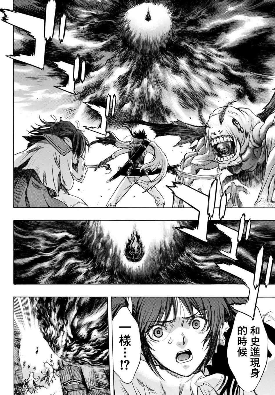 第3话 Soul Name