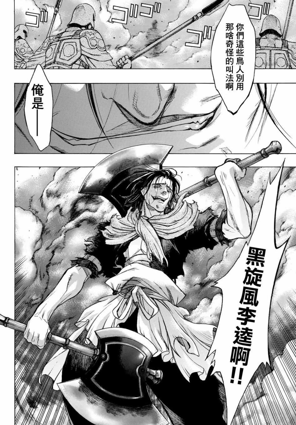 第3话 Soul Name