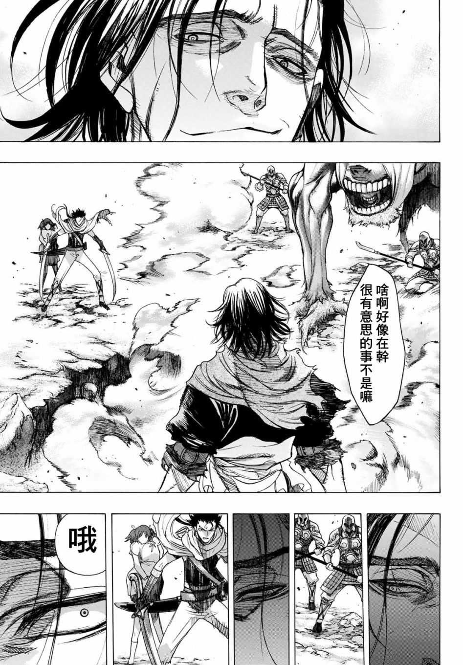 第3话 Soul Name