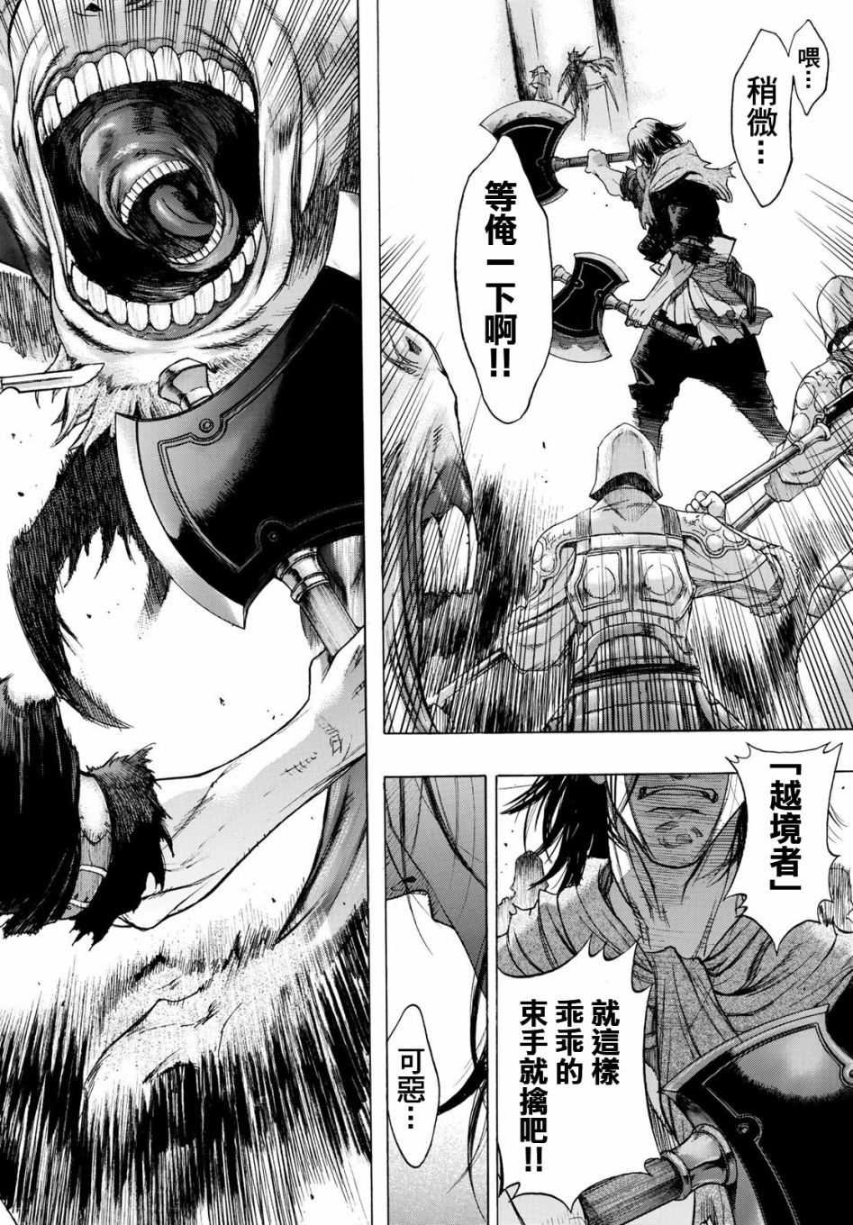 第3话 Soul Name