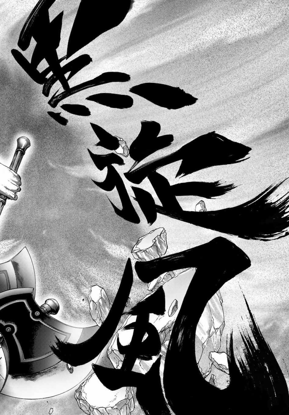 第3话 Soul Name
