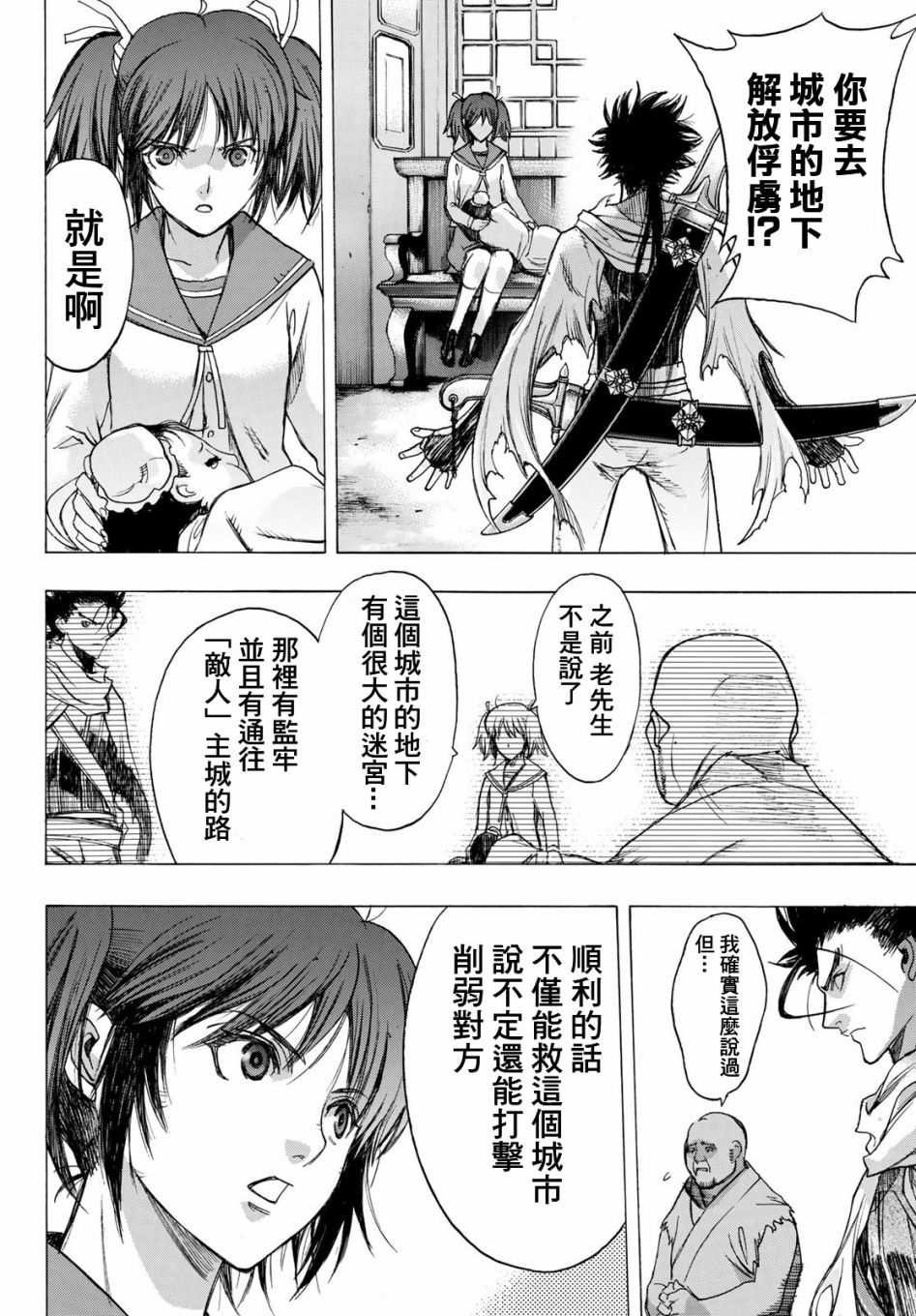 第3话 Soul Name