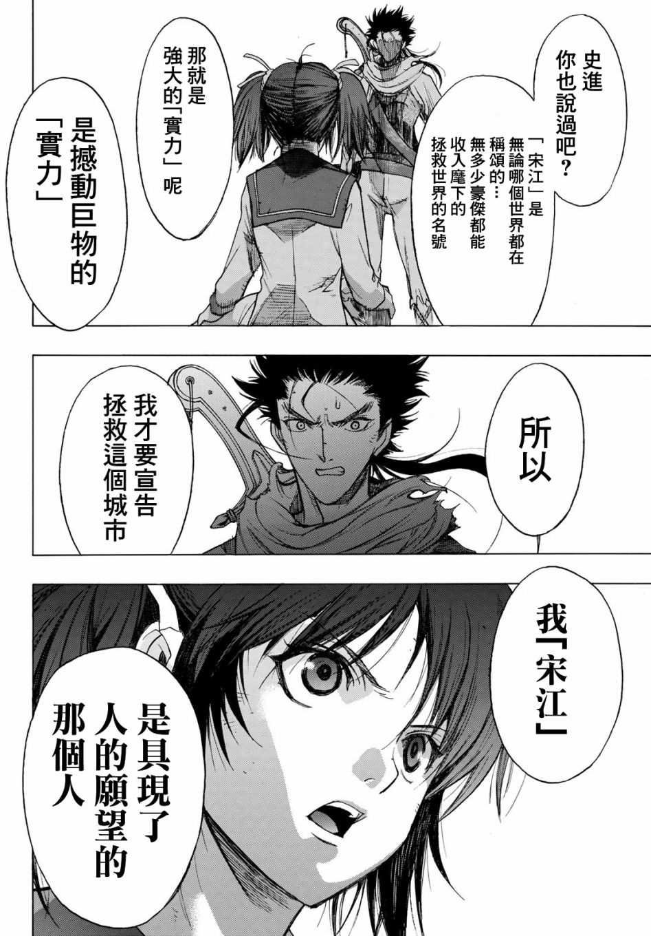 第3话 Soul Name