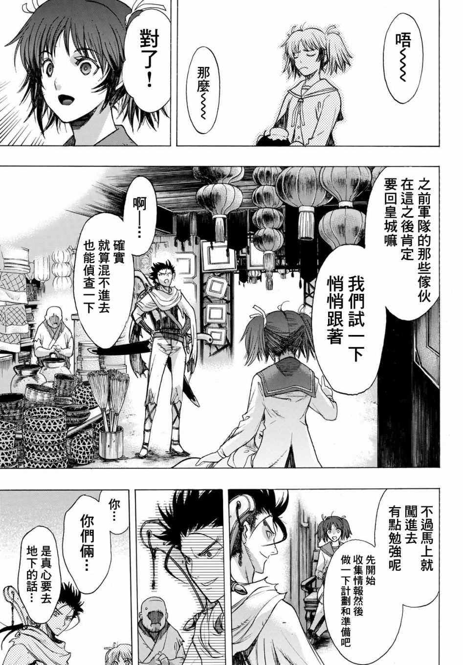 第3话 Soul Name