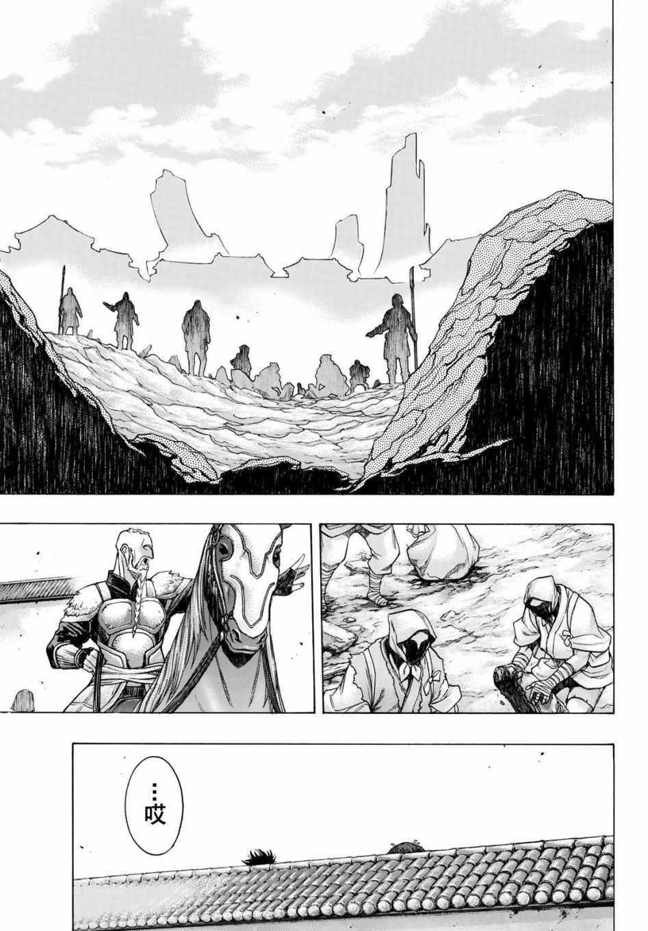 第3话 Soul Name