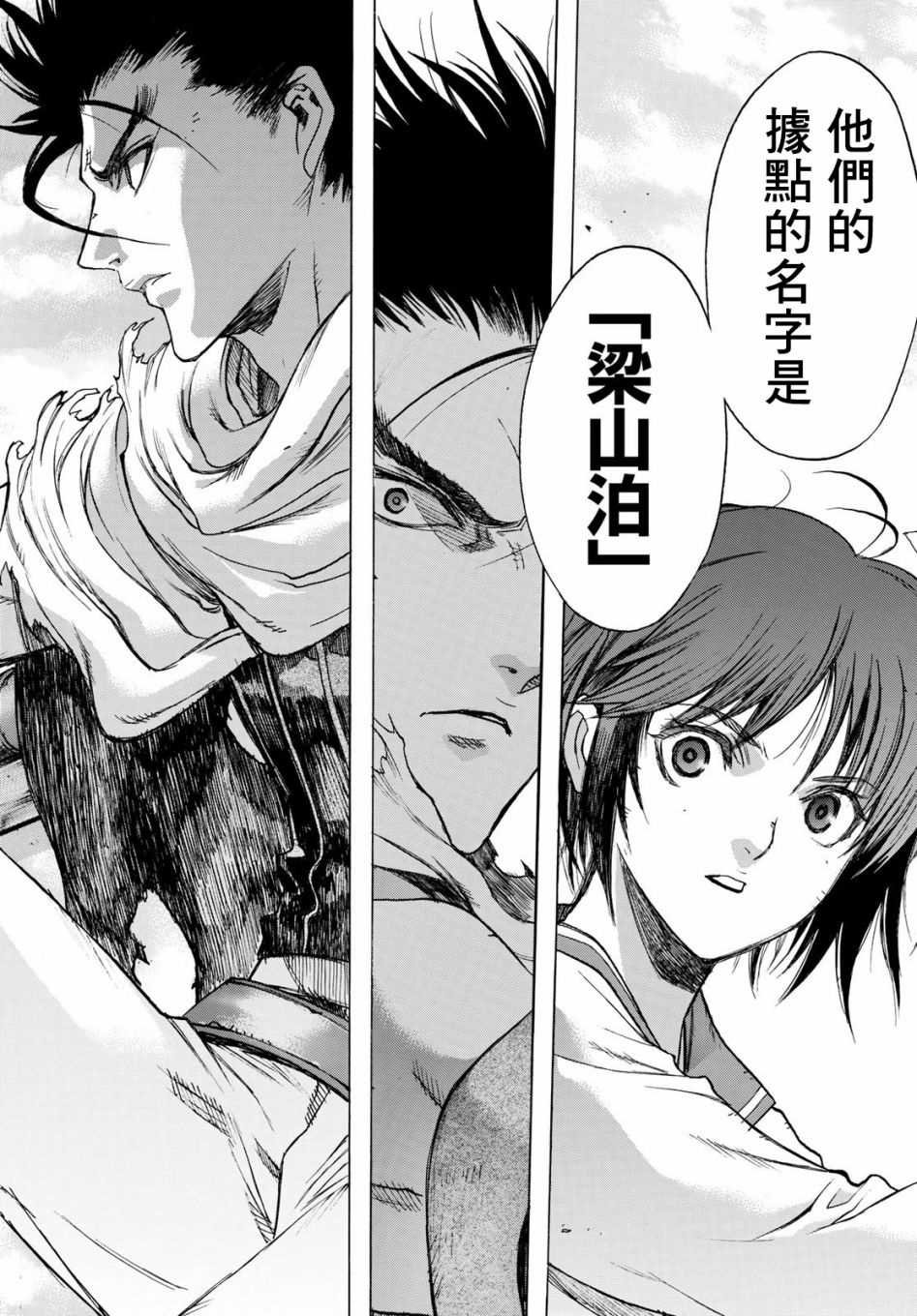 第3话 Soul Name