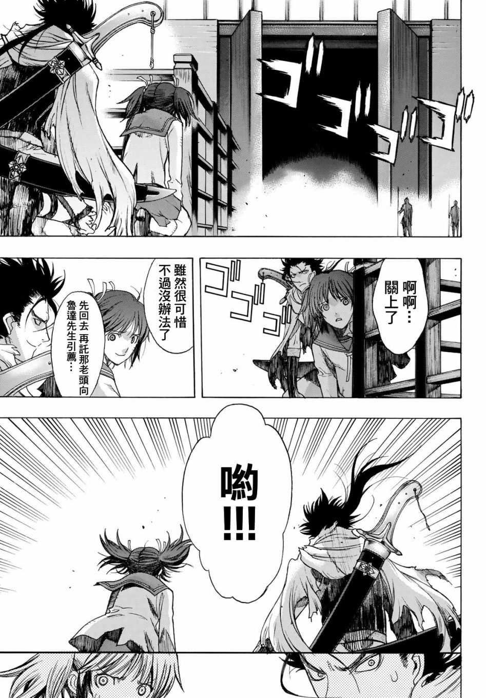 第3话 Soul Name