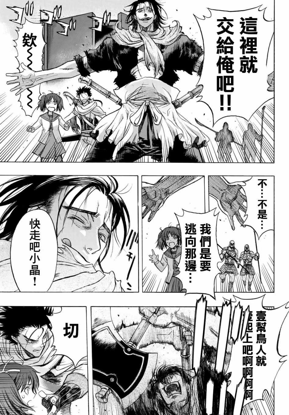第3话 Soul Name