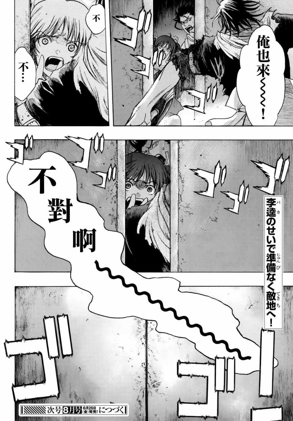 第3话 Soul Name