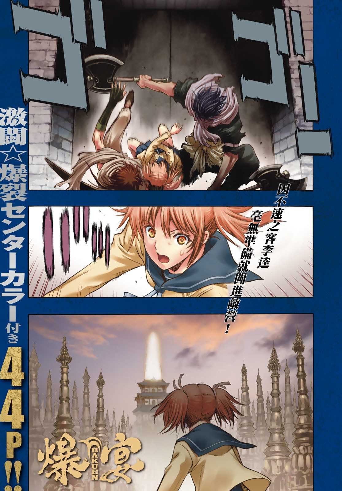 第4话 Labyrinth