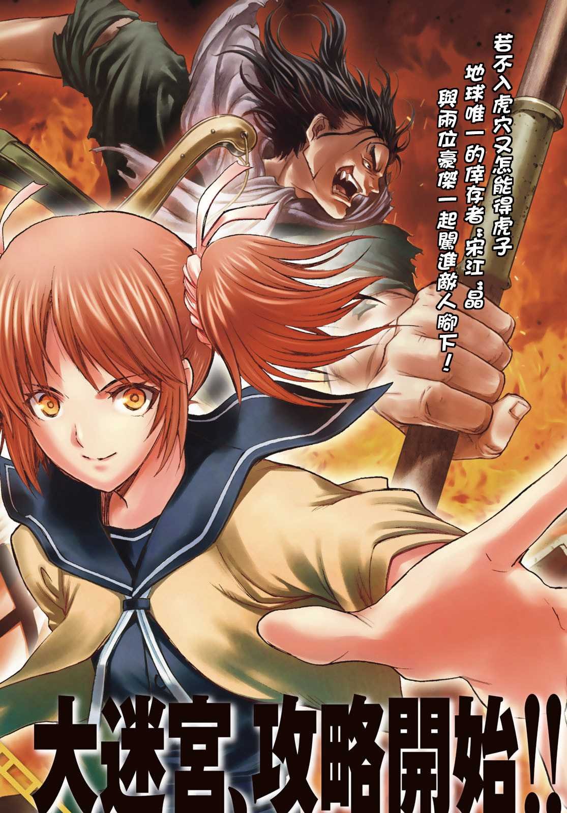 第4话 Labyrinth