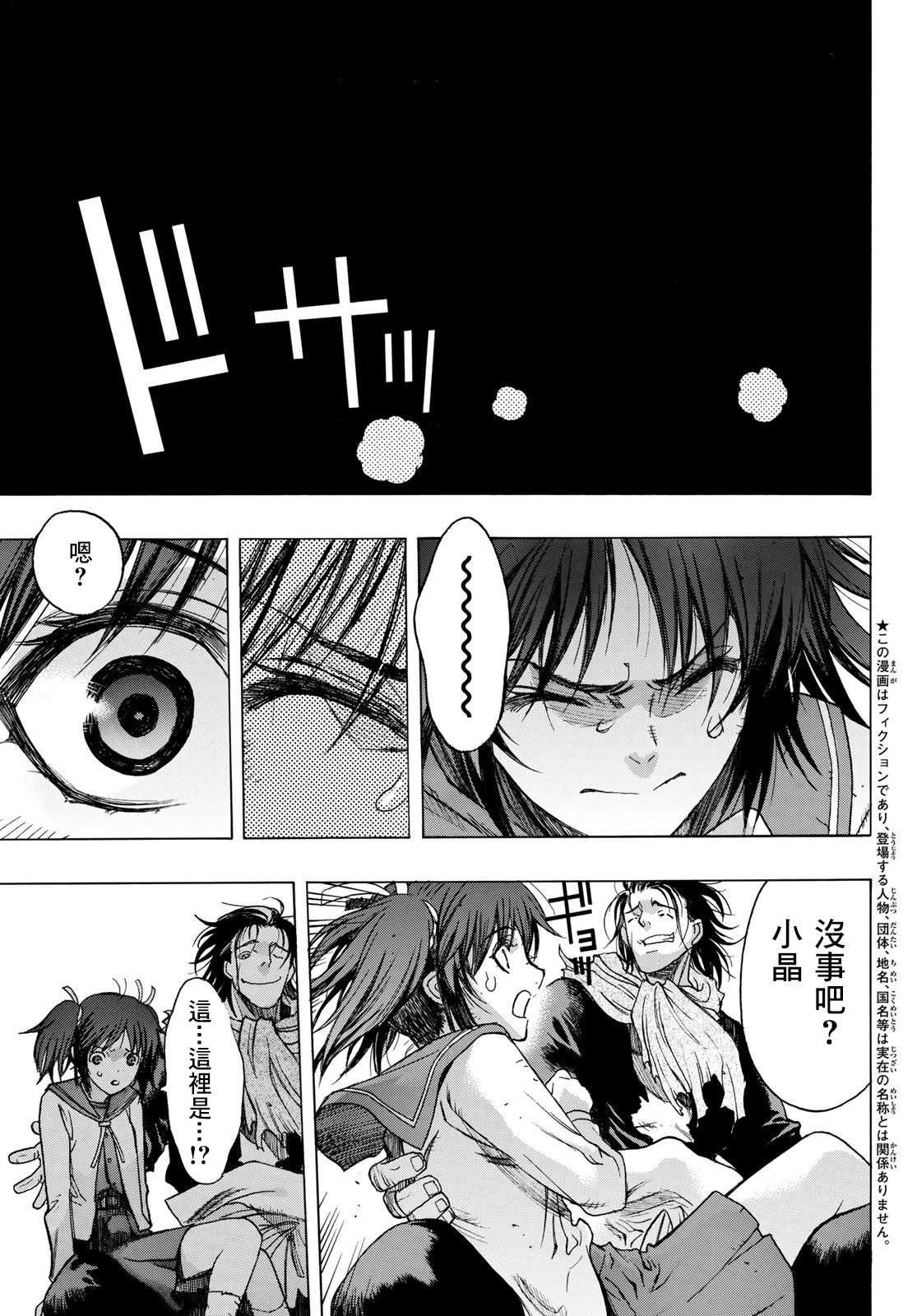 第4话 Labyrinth