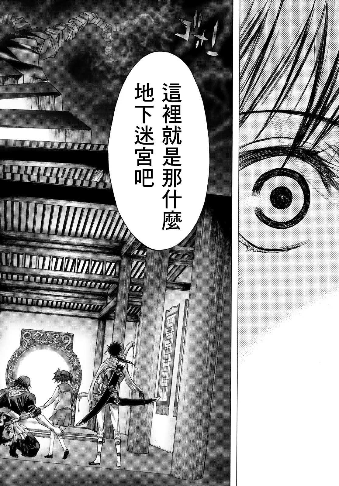 第4话 Labyrinth