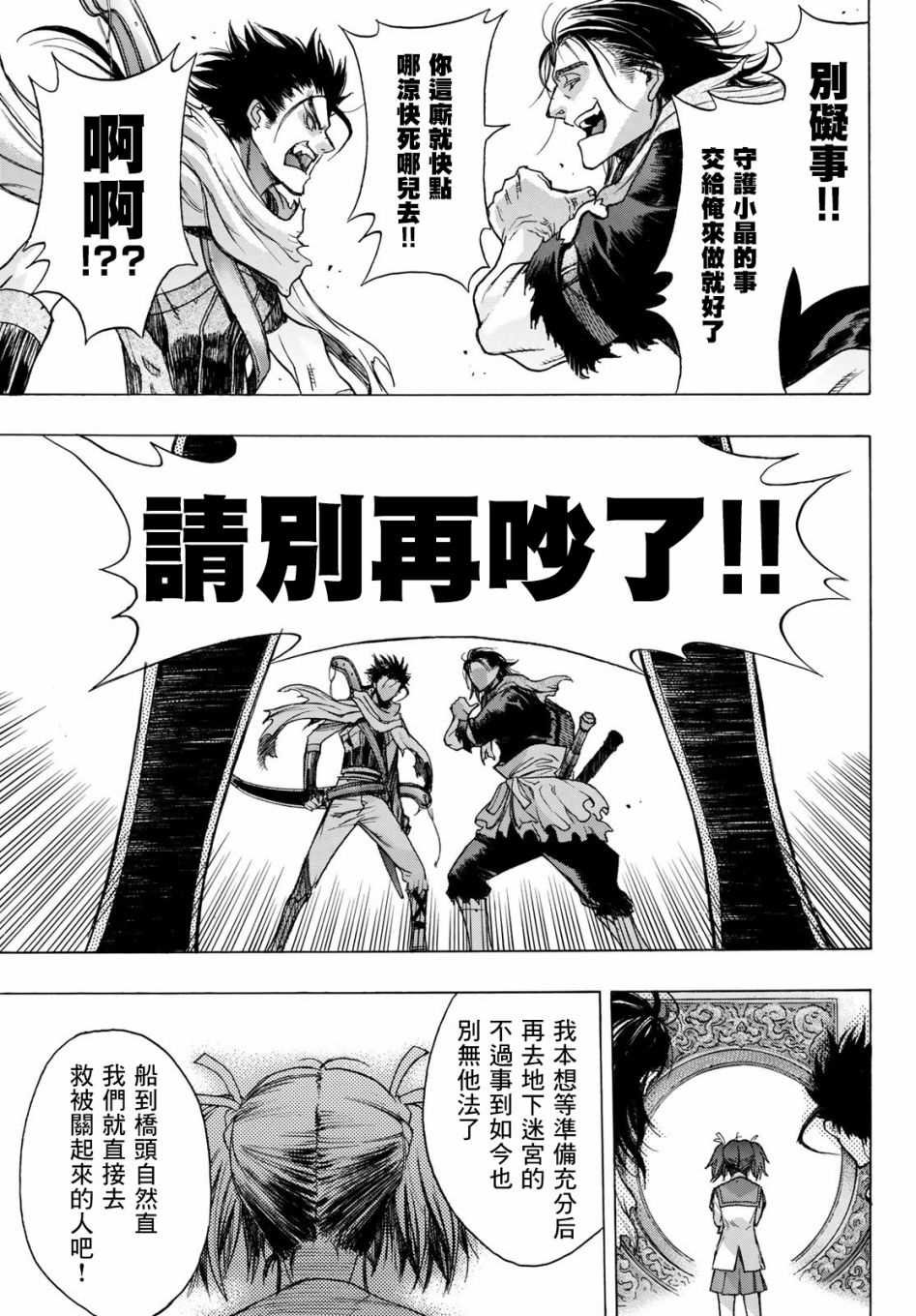 第4话 Labyrinth