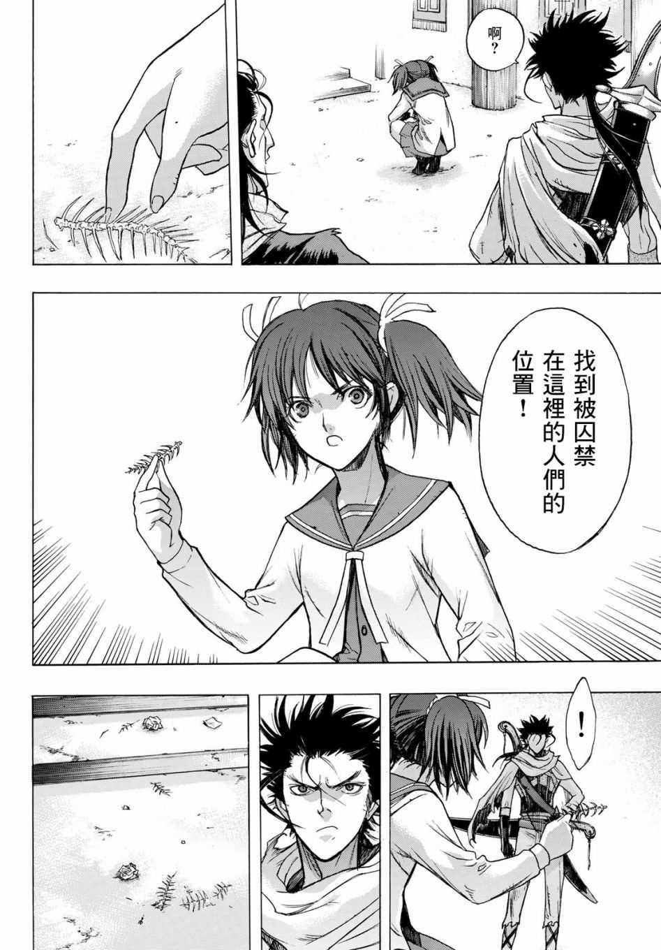 第4话 Labyrinth