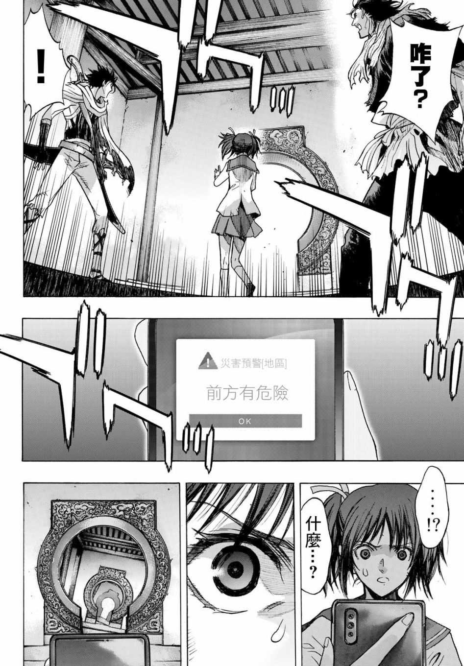 第4话 Labyrinth