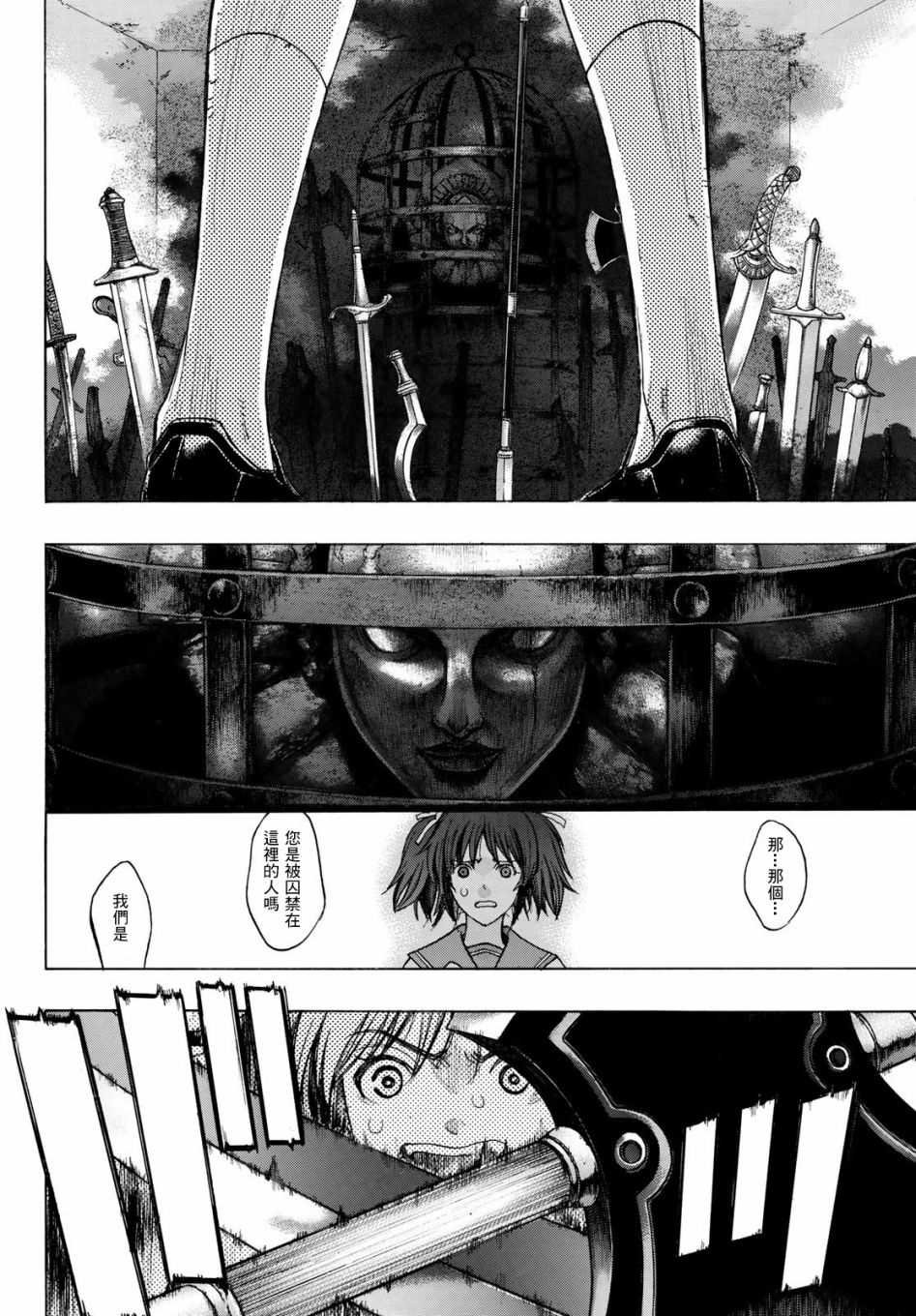 第4话 Labyrinth
