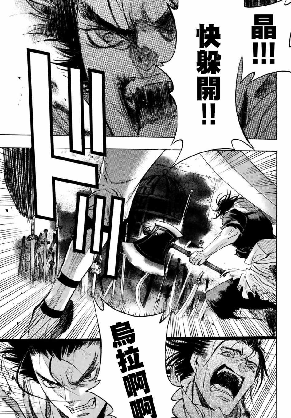 第4话 Labyrinth