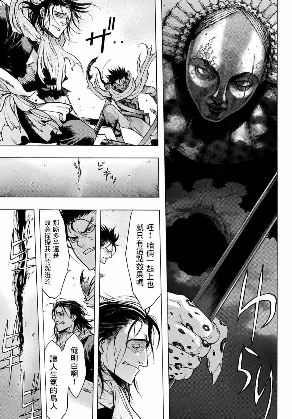 第4话 Labyrinth