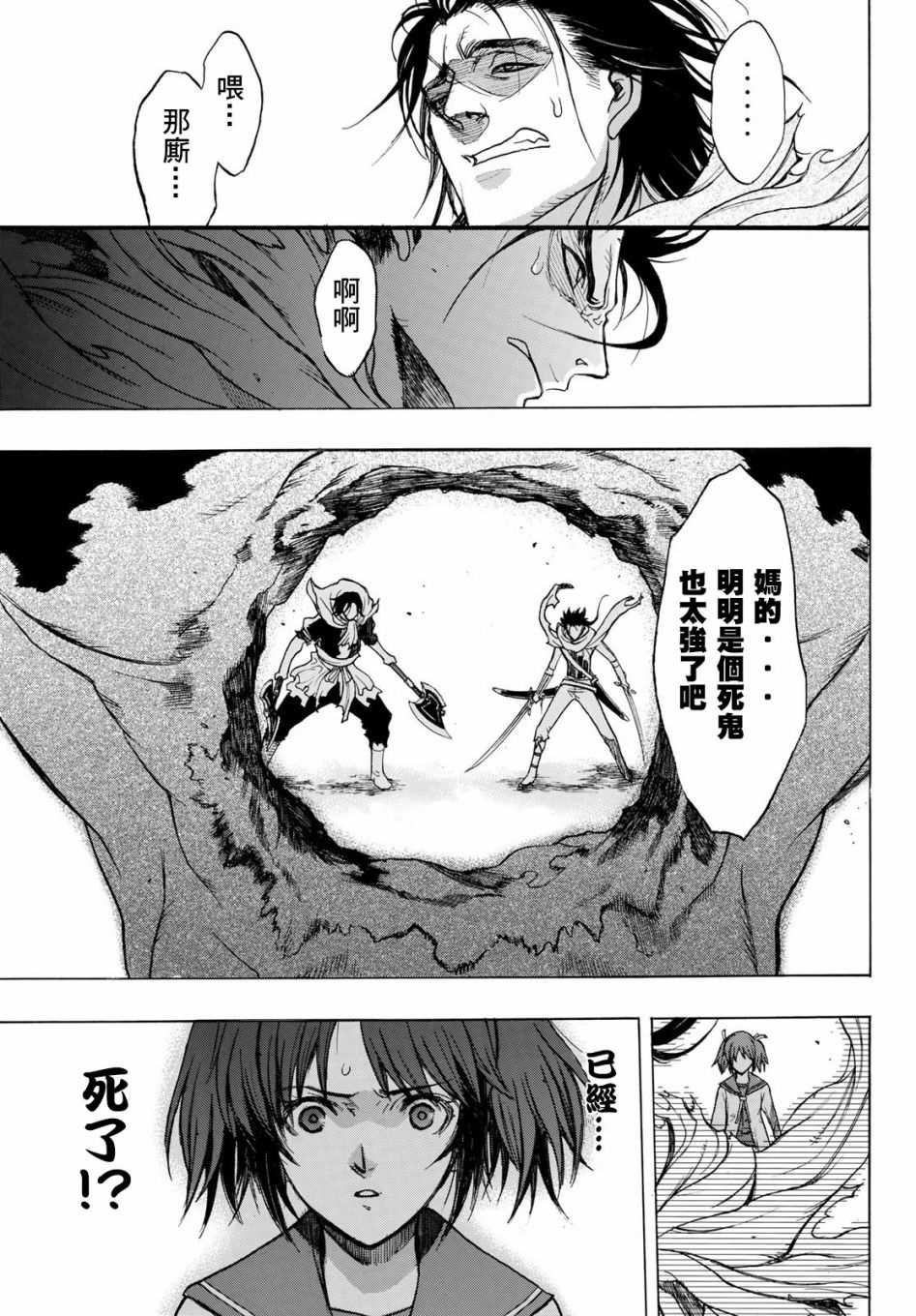 第4话 Labyrinth