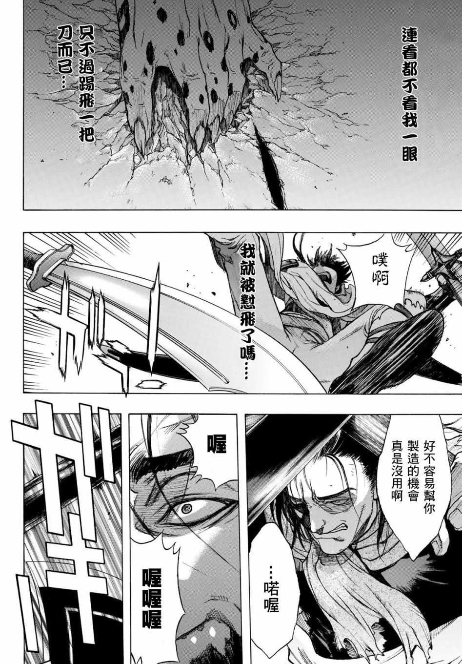 第4话 Labyrinth