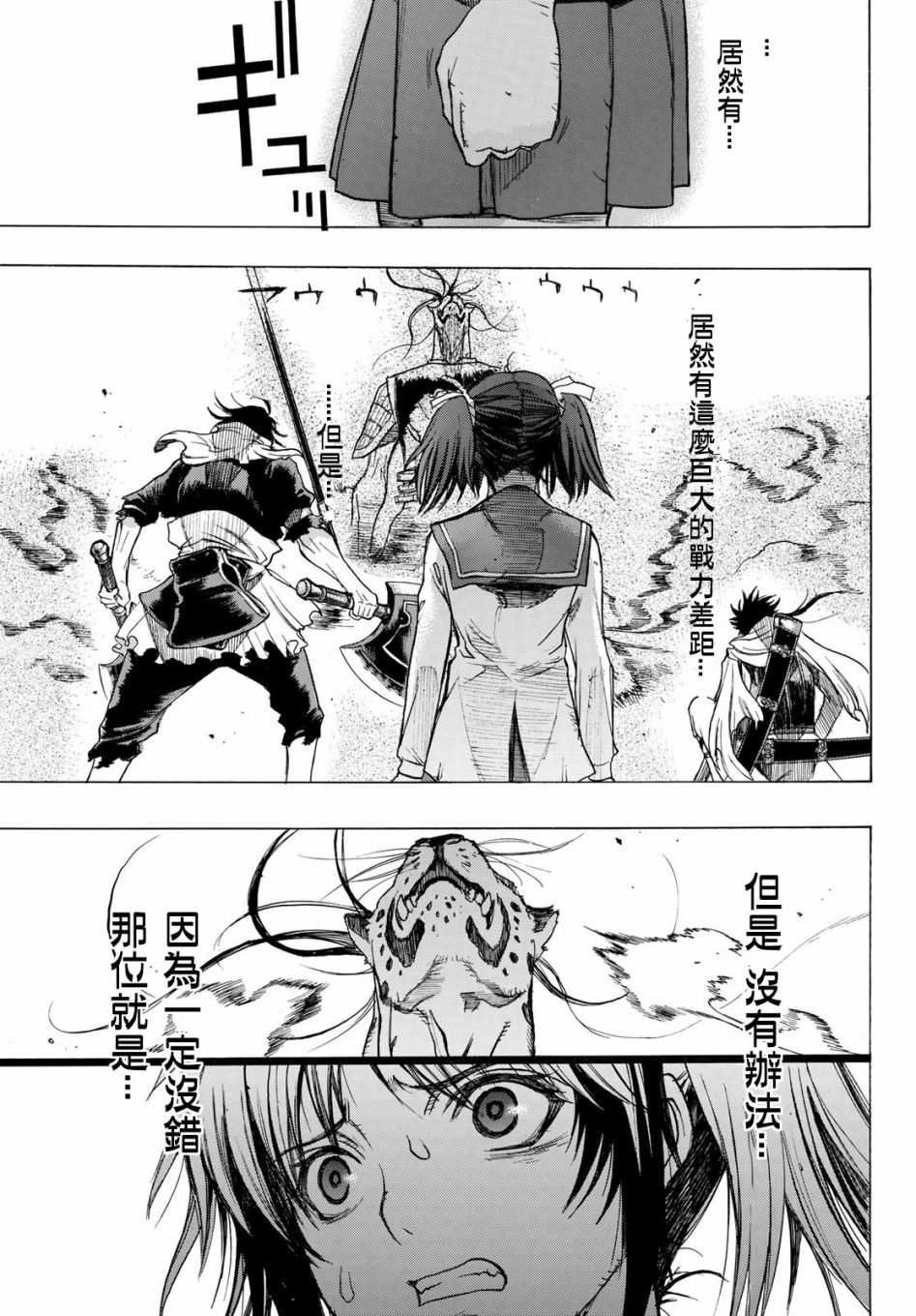 第4话 Labyrinth
