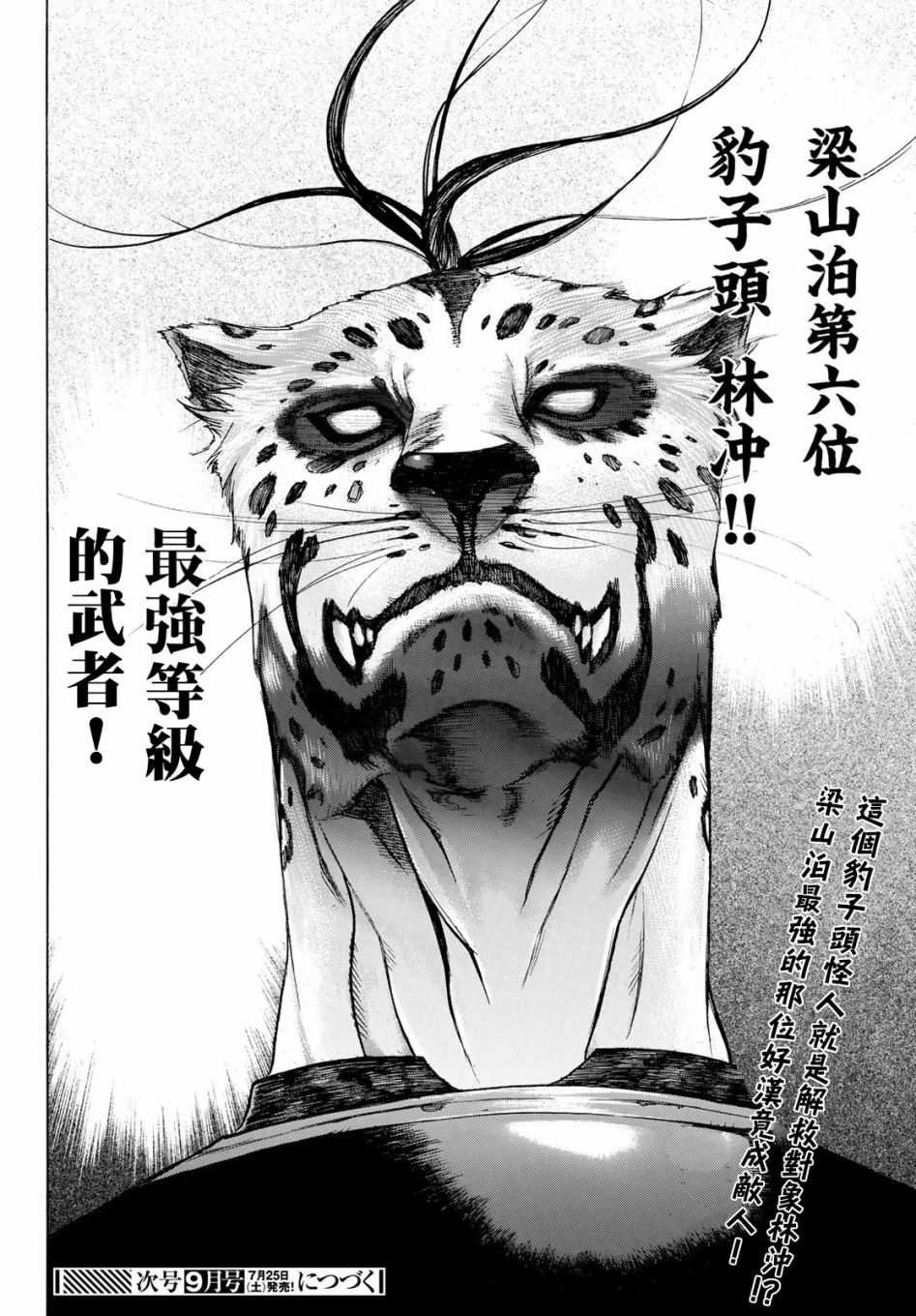 第4话 Labyrinth