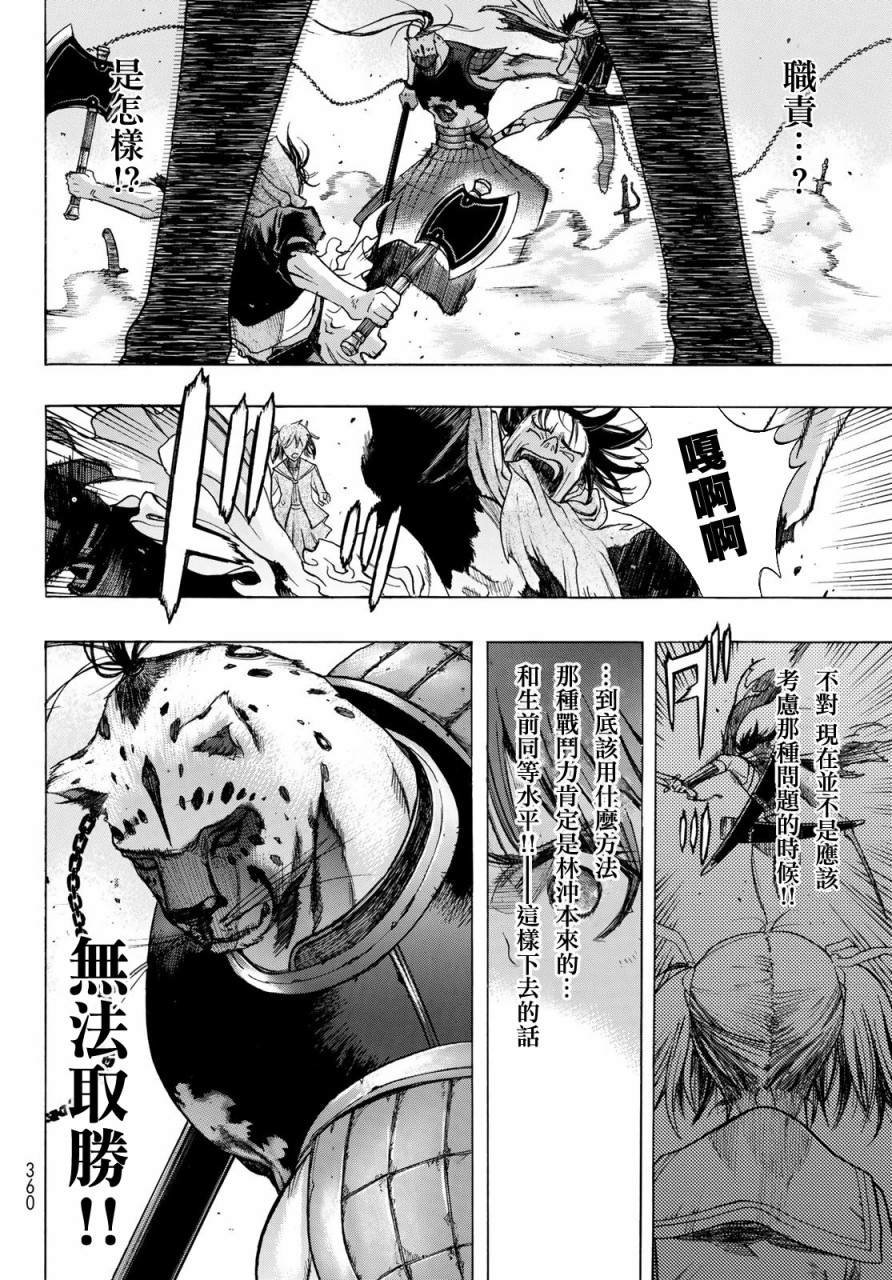 第5话 Prisoners
