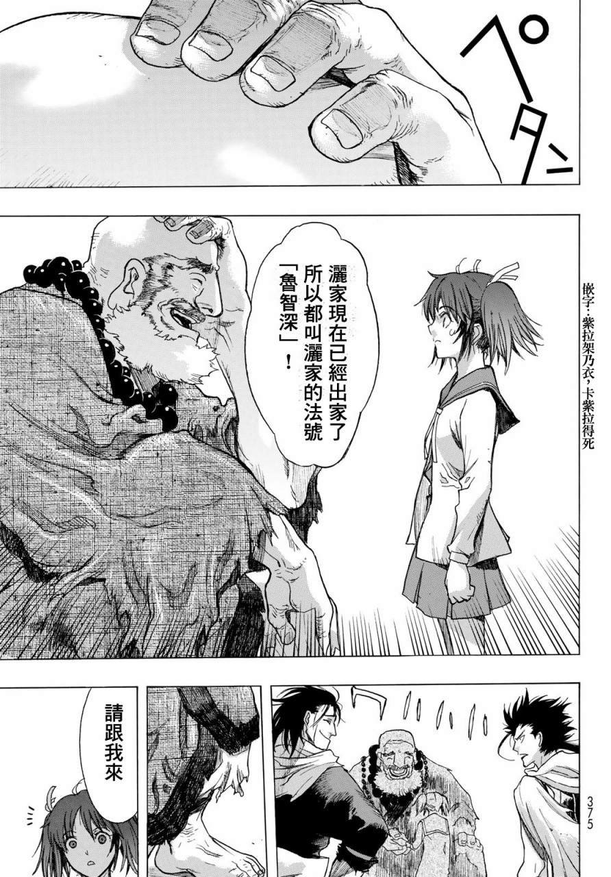第5话 Prisoners