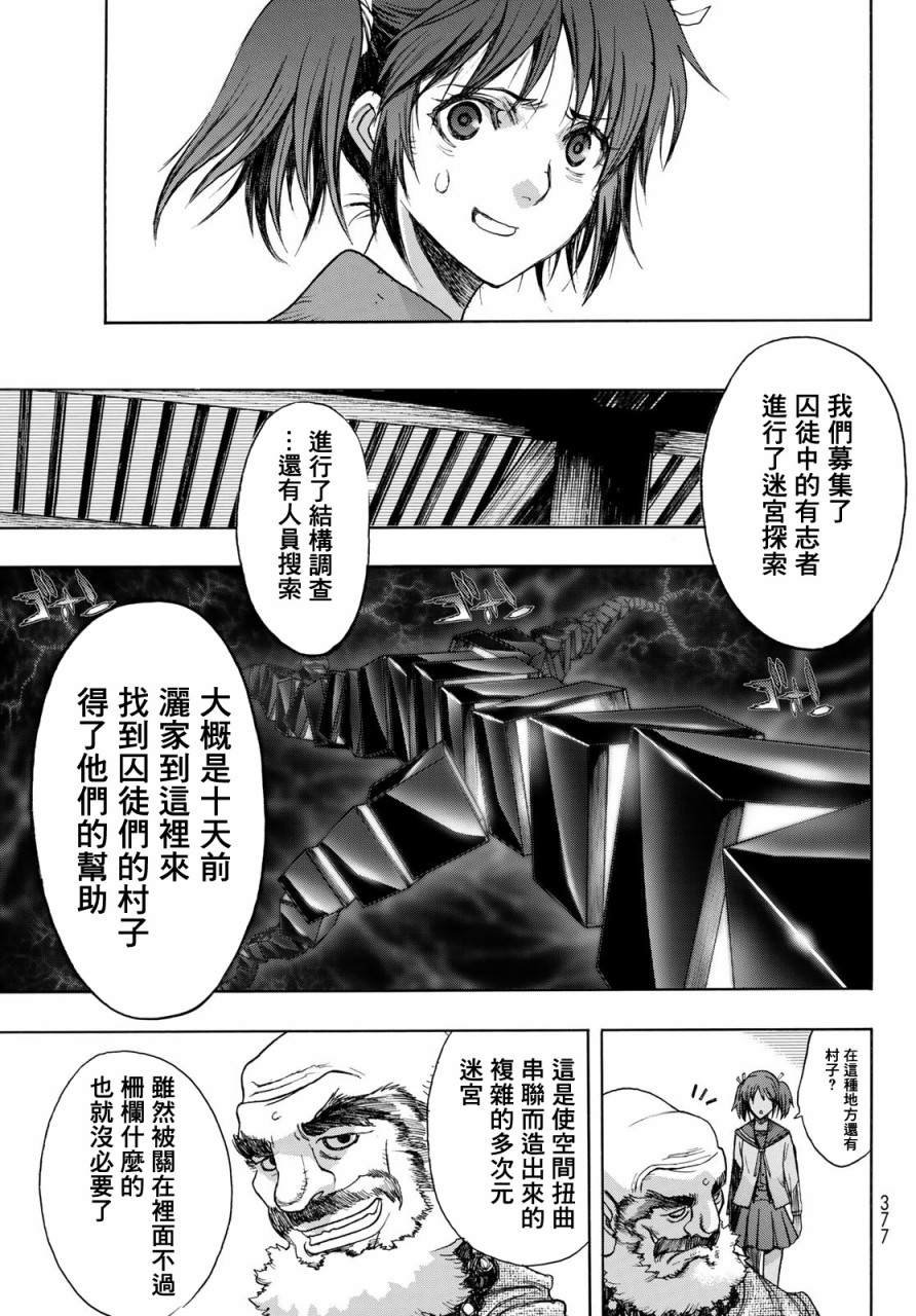 第5话 Prisoners