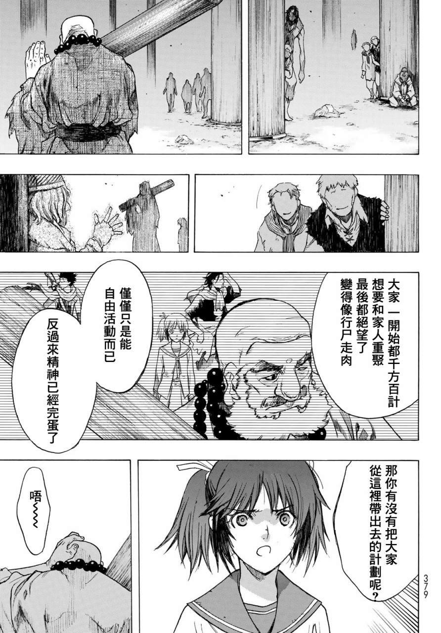 第5话 Prisoners