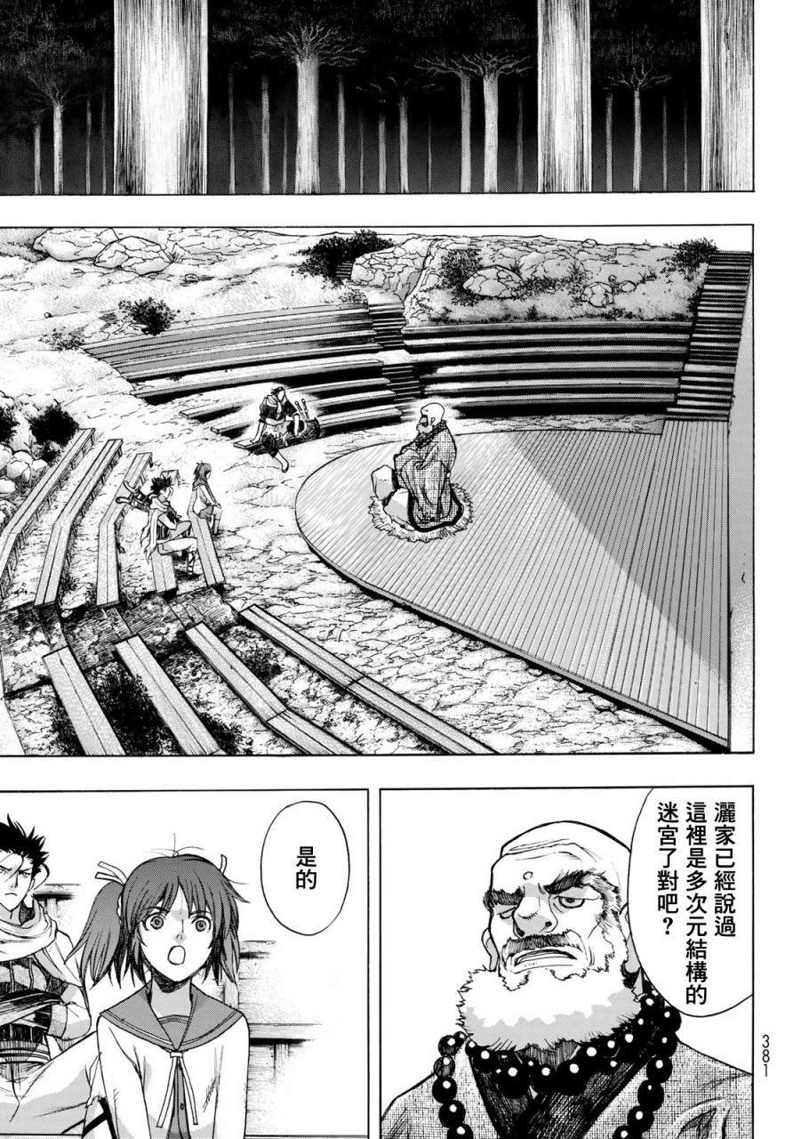 第5话 Prisoners