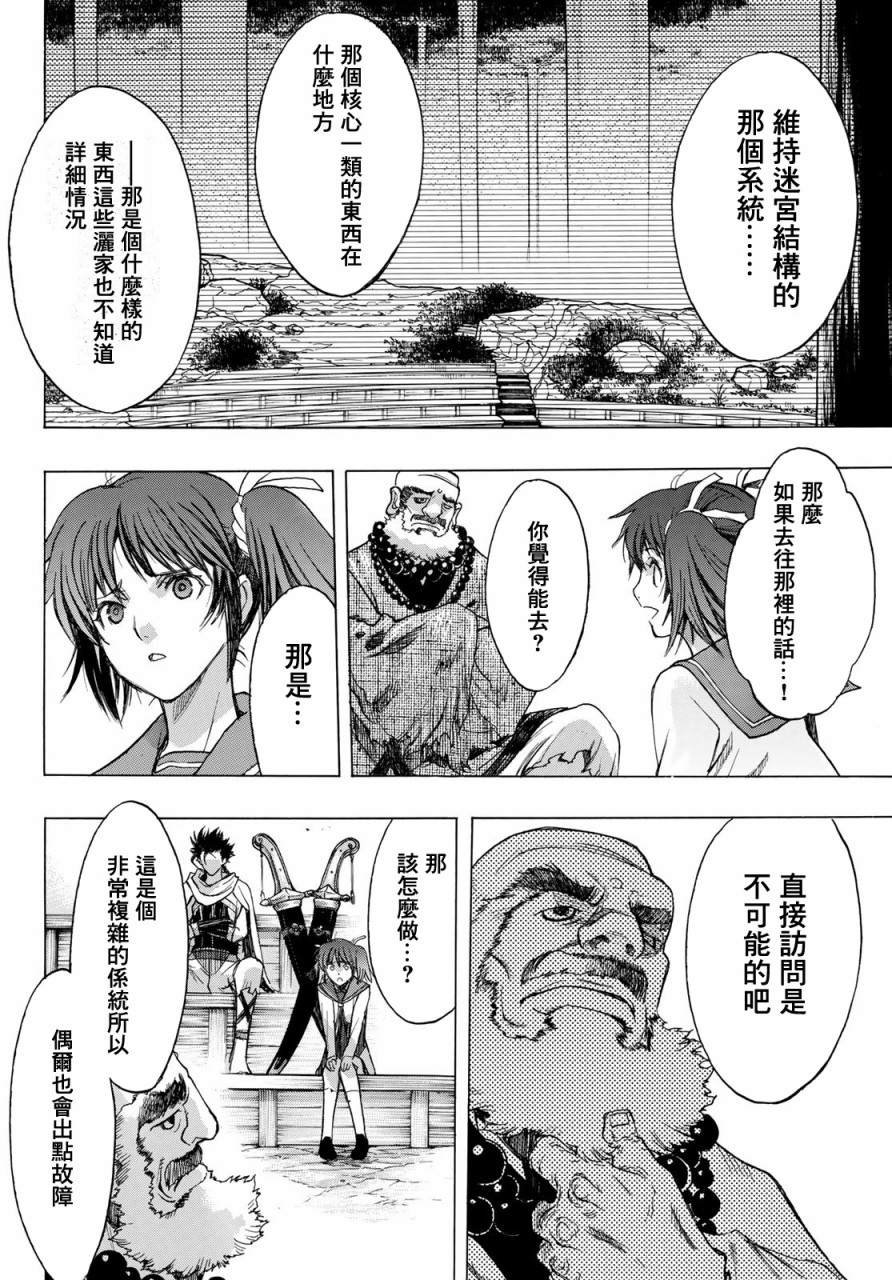 第5话 Prisoners