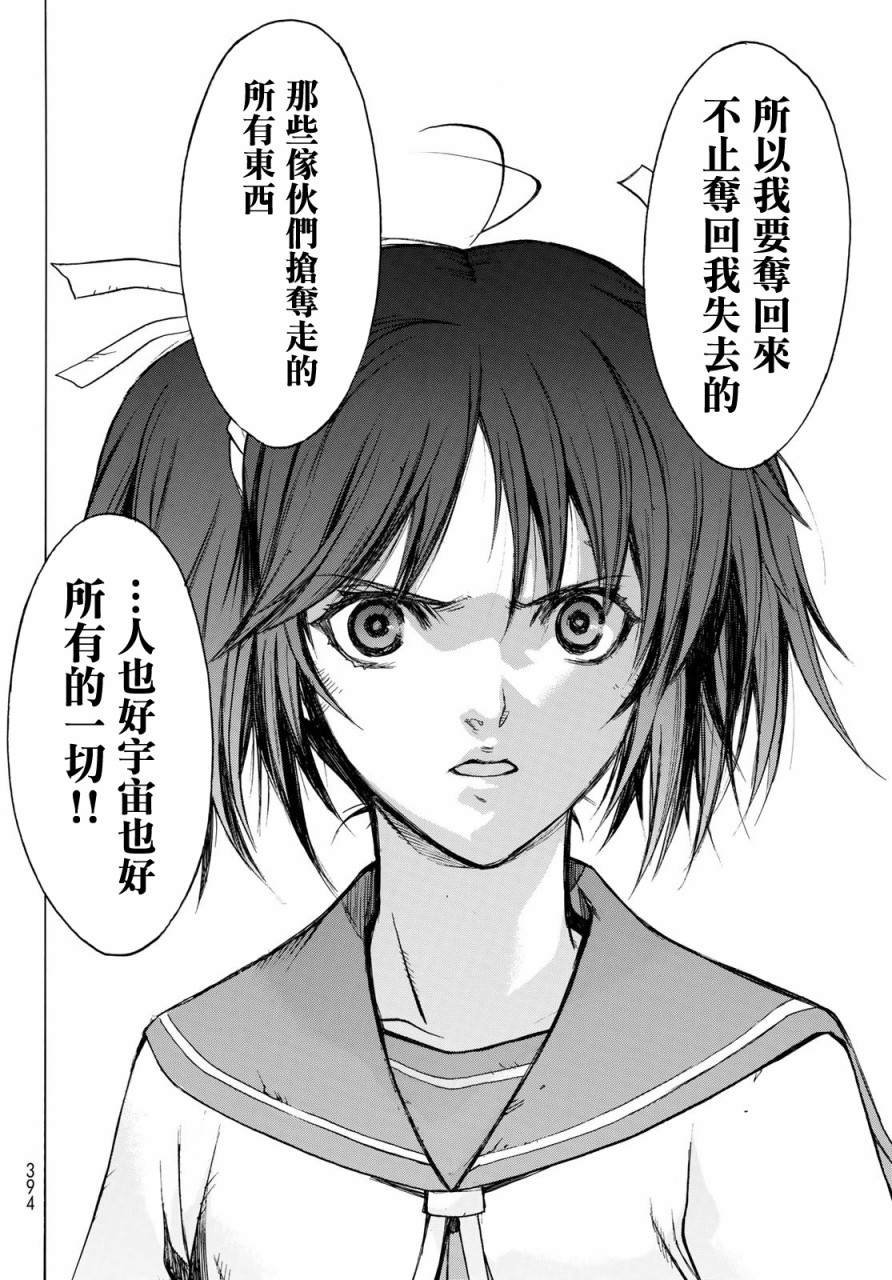 第5话 Prisoners