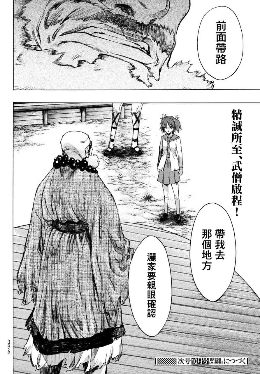 第5话 Prisoners