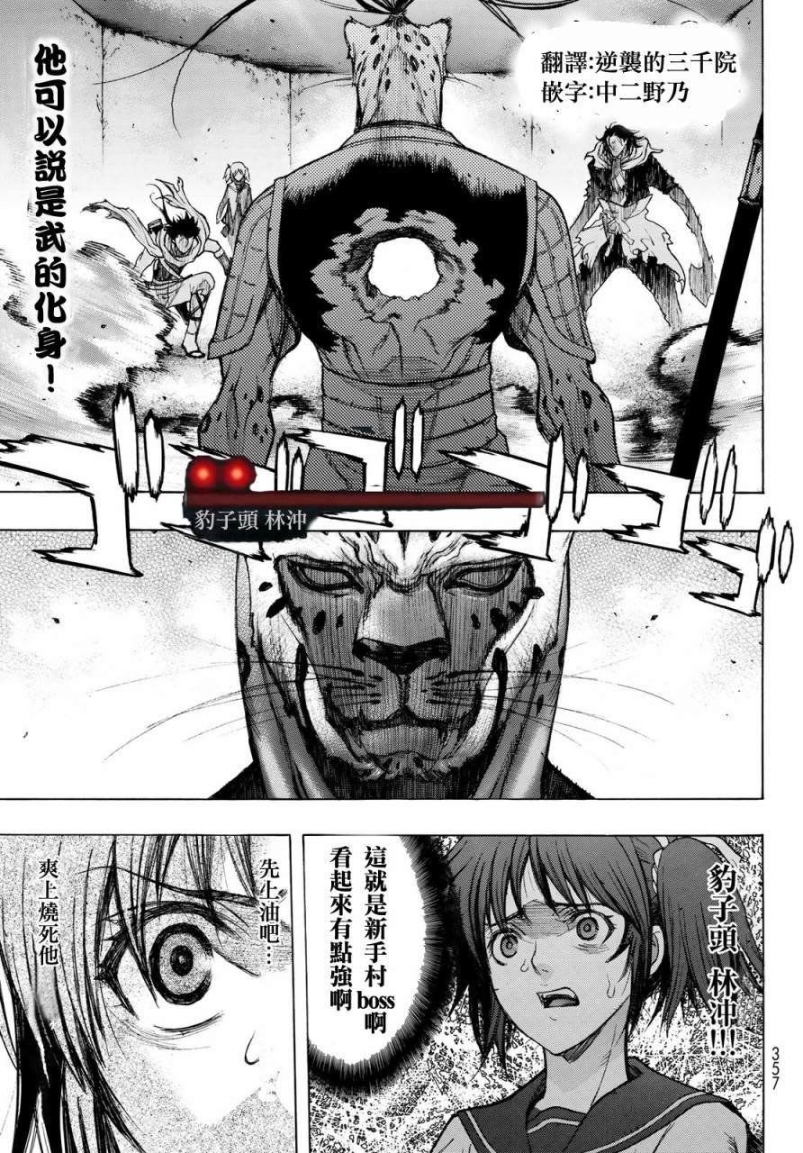 第5话 Prisoners