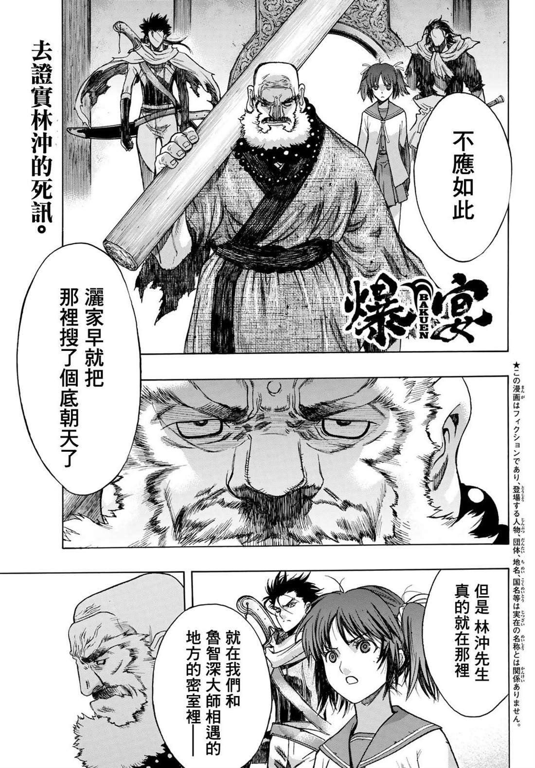 第6话 Chains