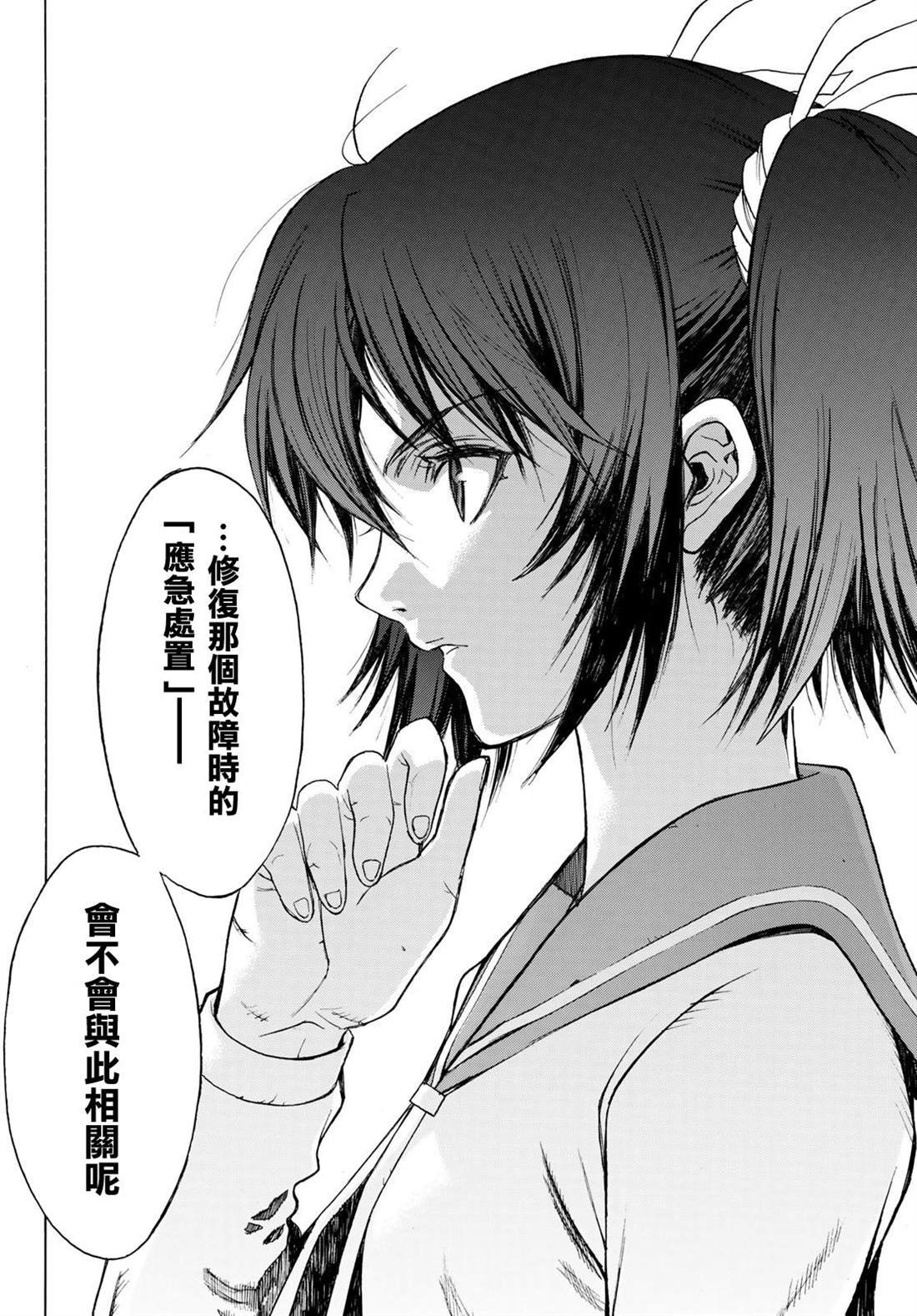 第6话 Chains