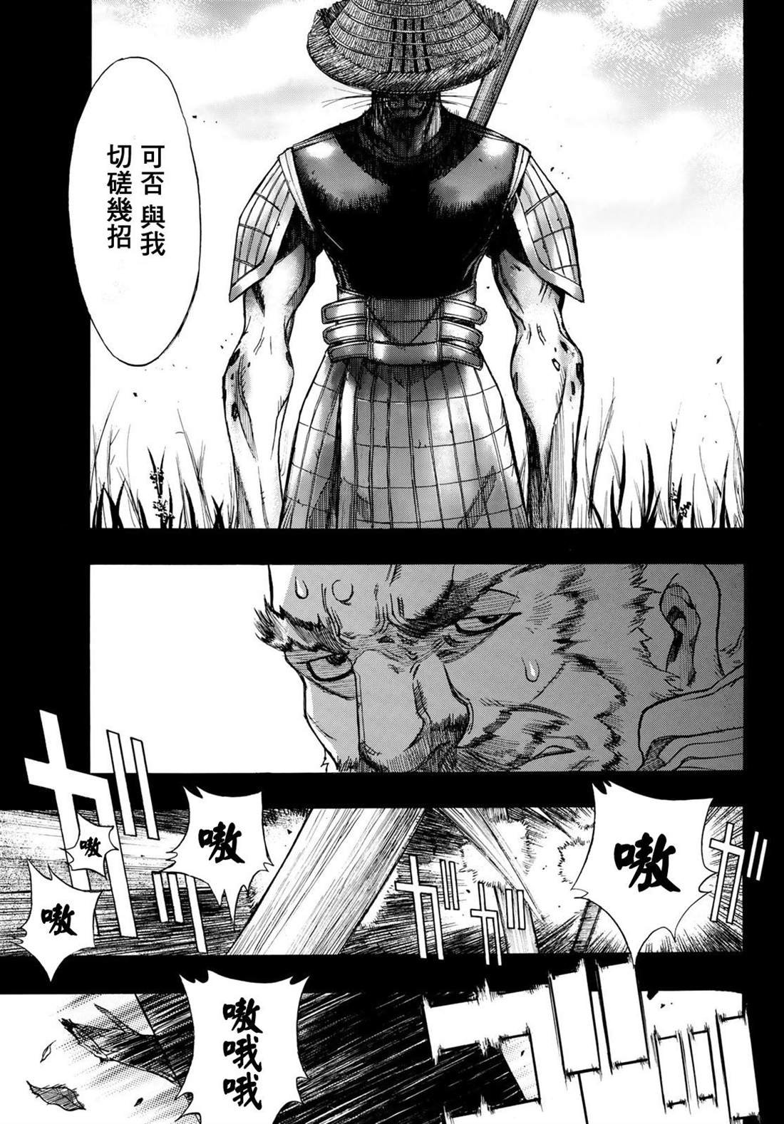 第6话 Chains