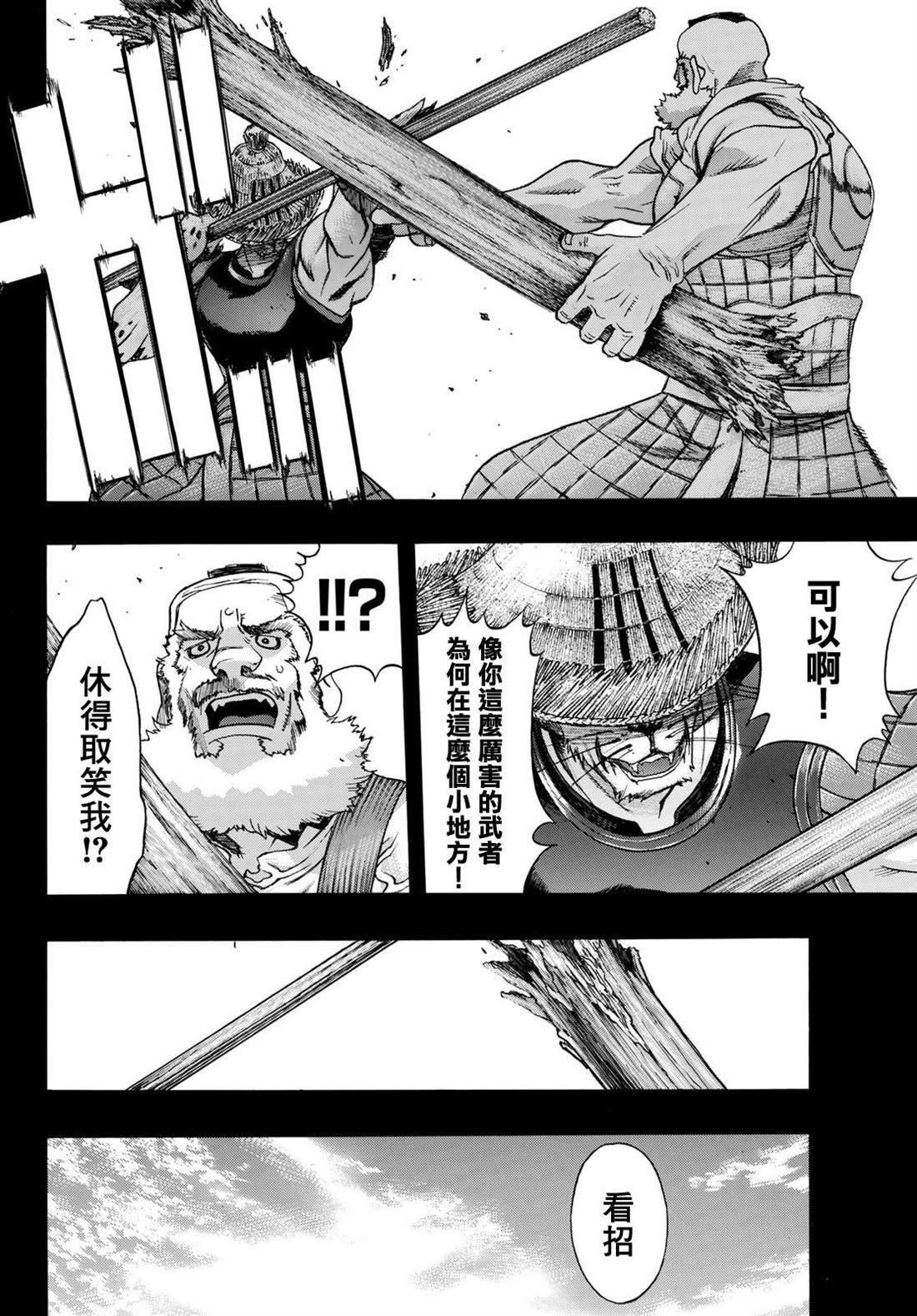第6话 Chains
