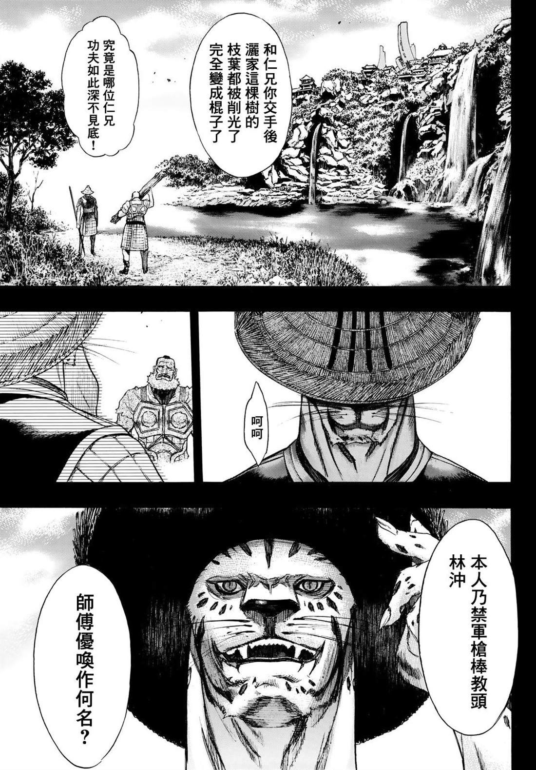 第6话 Chains