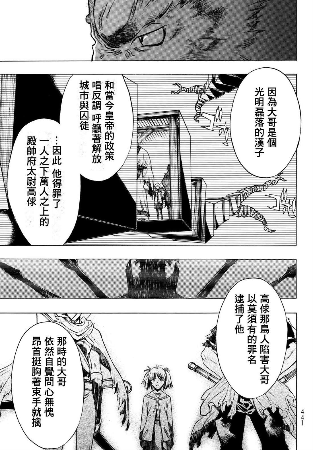 第6话 Chains