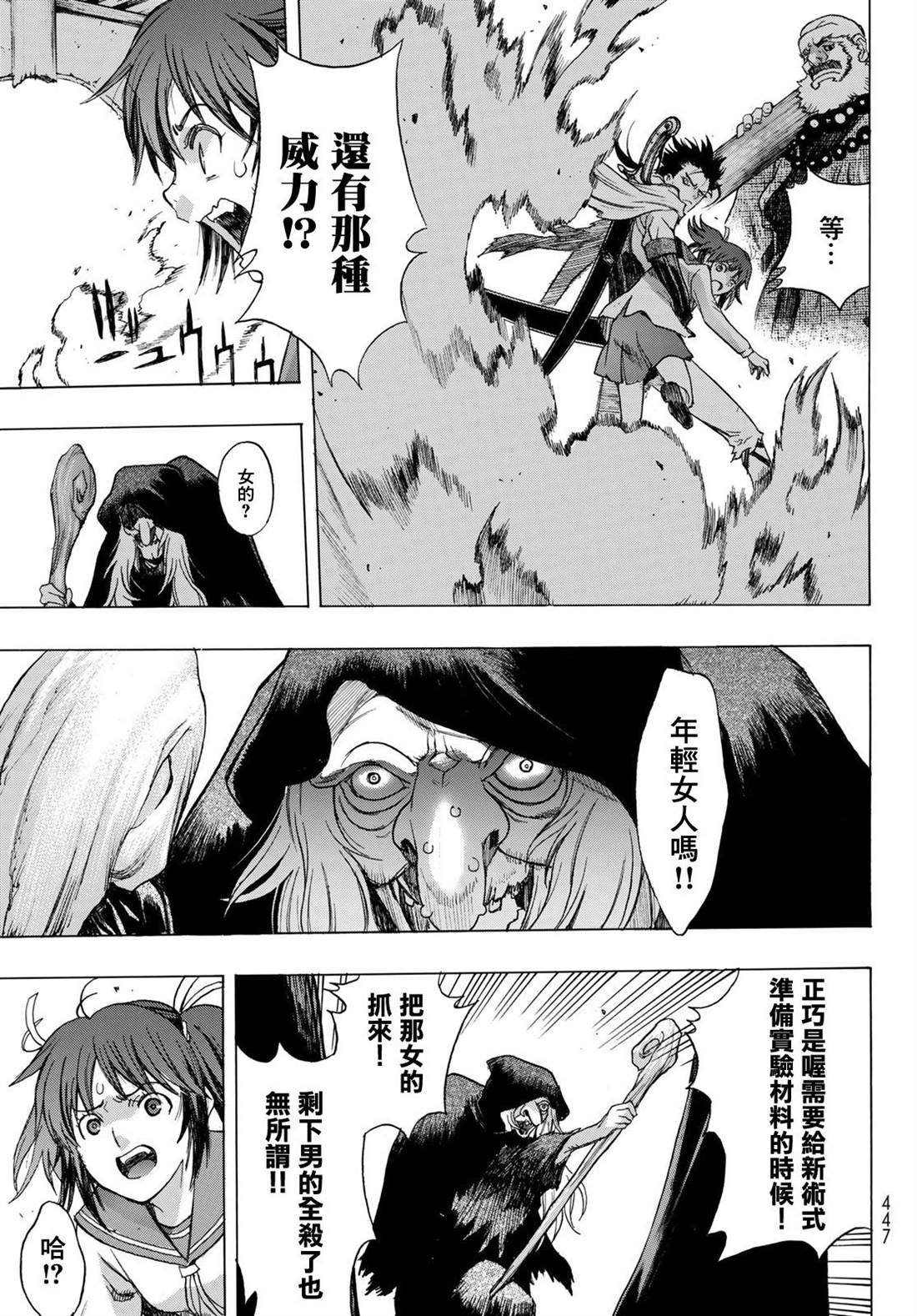 第6话 Chains
