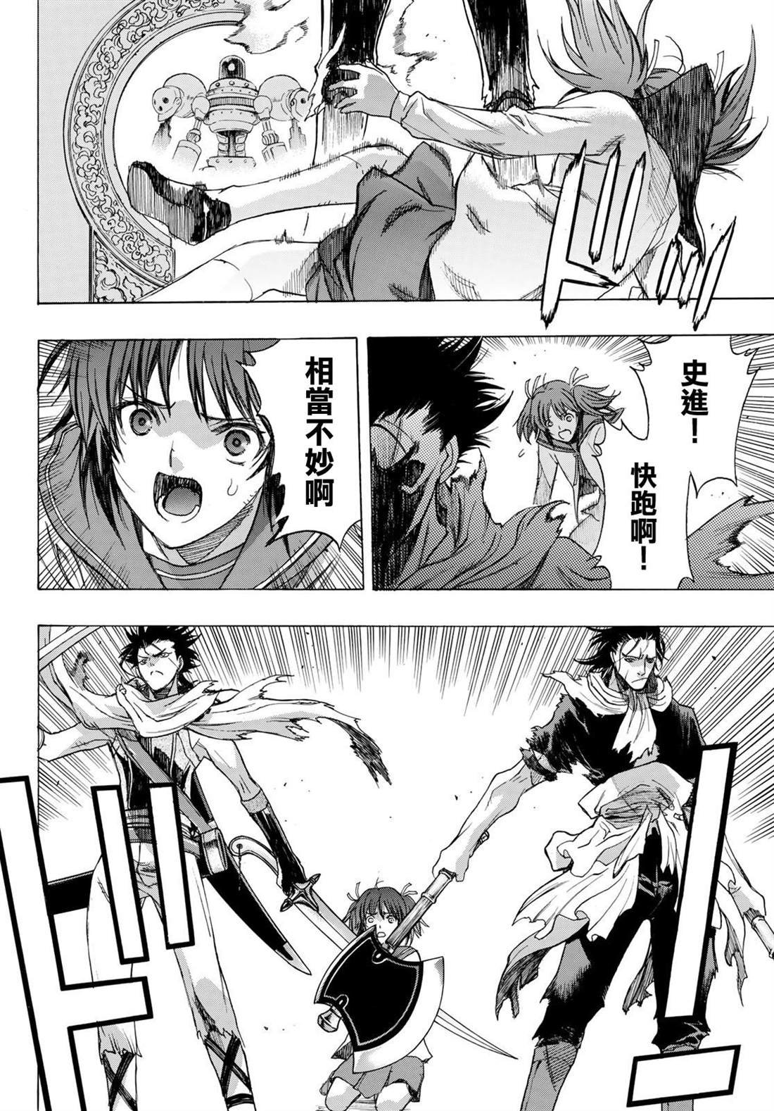 第6话 Chains