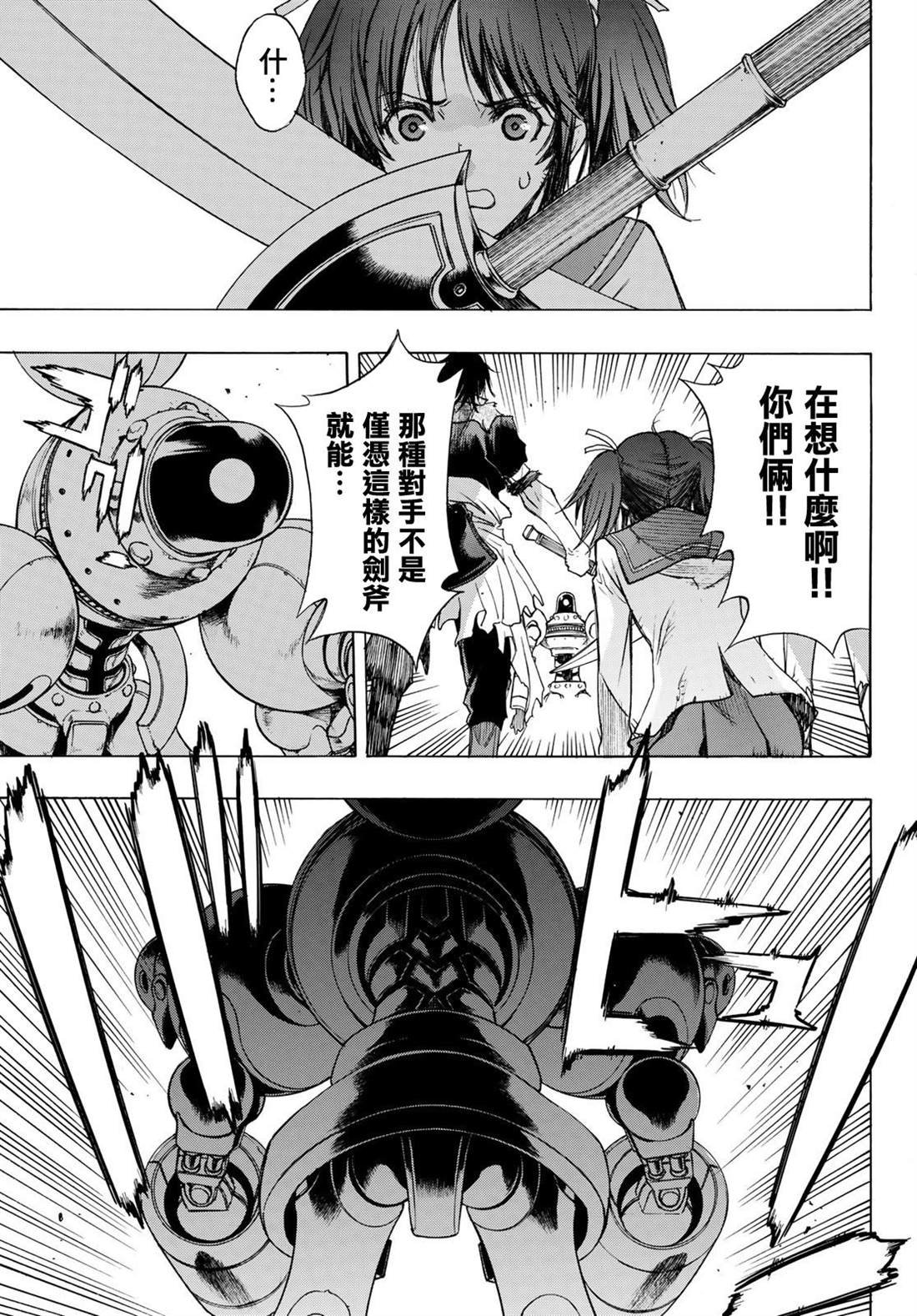 第6话 Chains