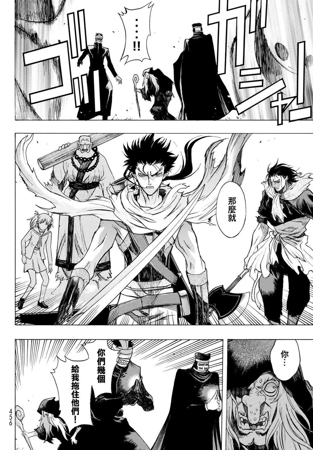第6话 Chains