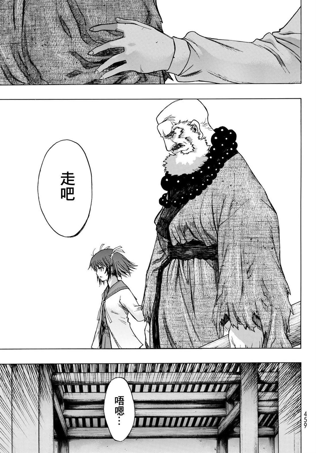 第6话 Chains